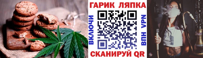 Печенье с ТГК марихуана Красный Сулин