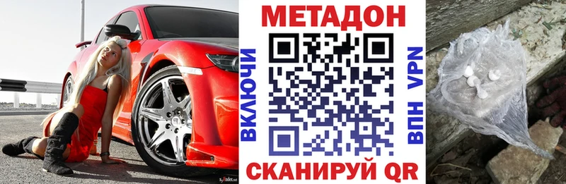 Метадон methadone  цена наркотик  Красный Сулин 
