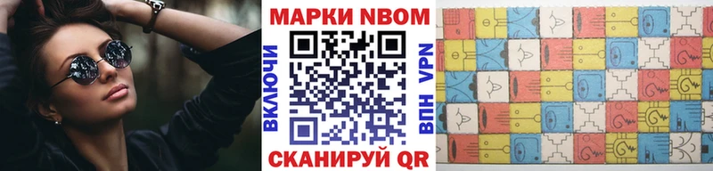 Марки 25I-NBOMe 1500мкг  цены   kraken маркетплейс  Красный Сулин 